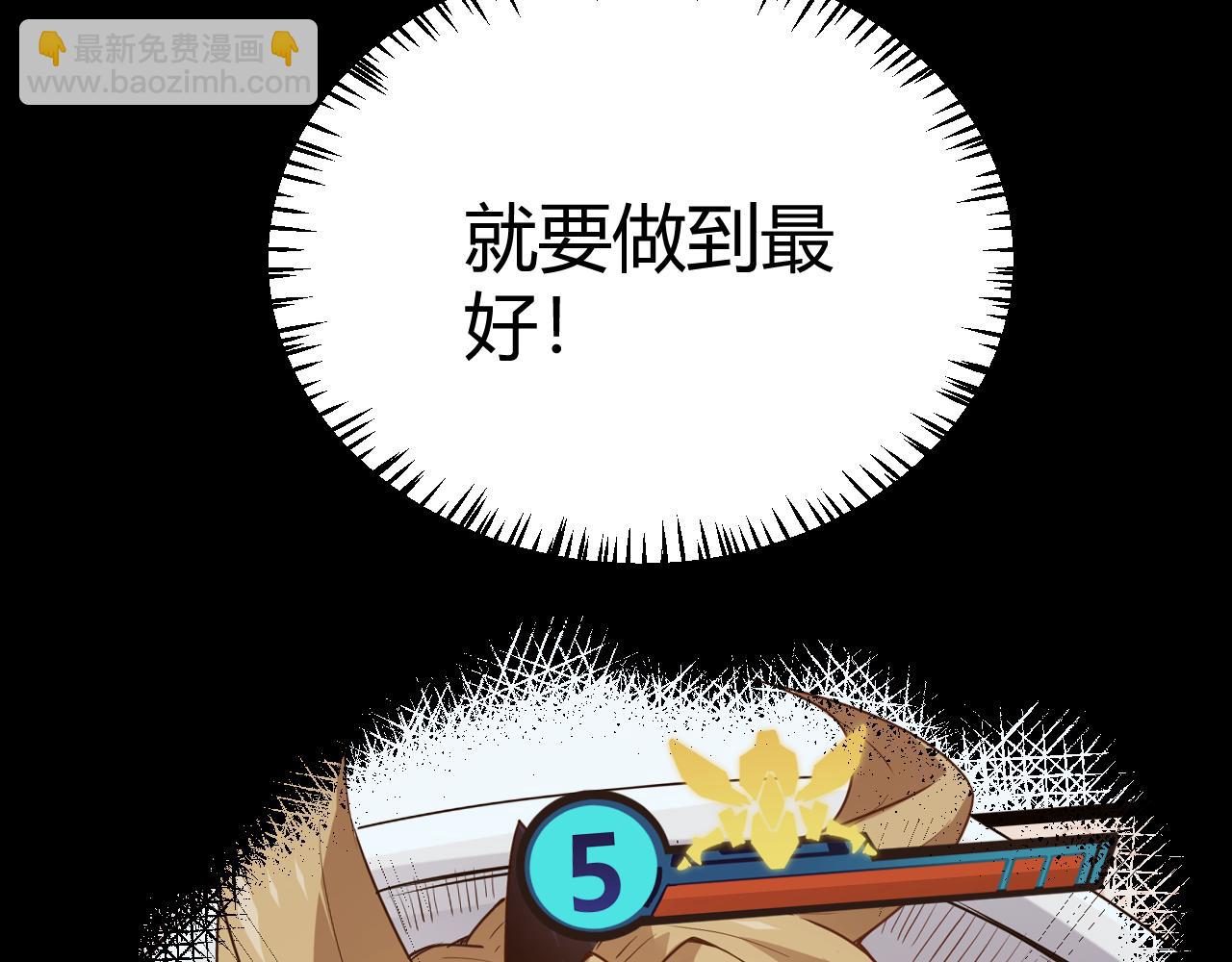 第187话 最强之盾！(1/4)-第187话
