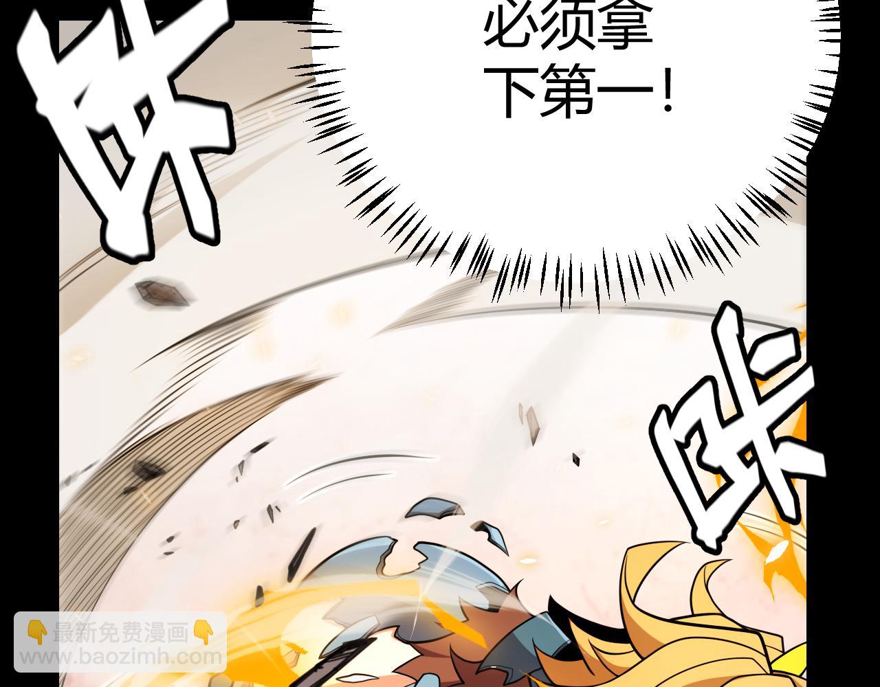 第187话 最强之盾！(1/4)-第187话