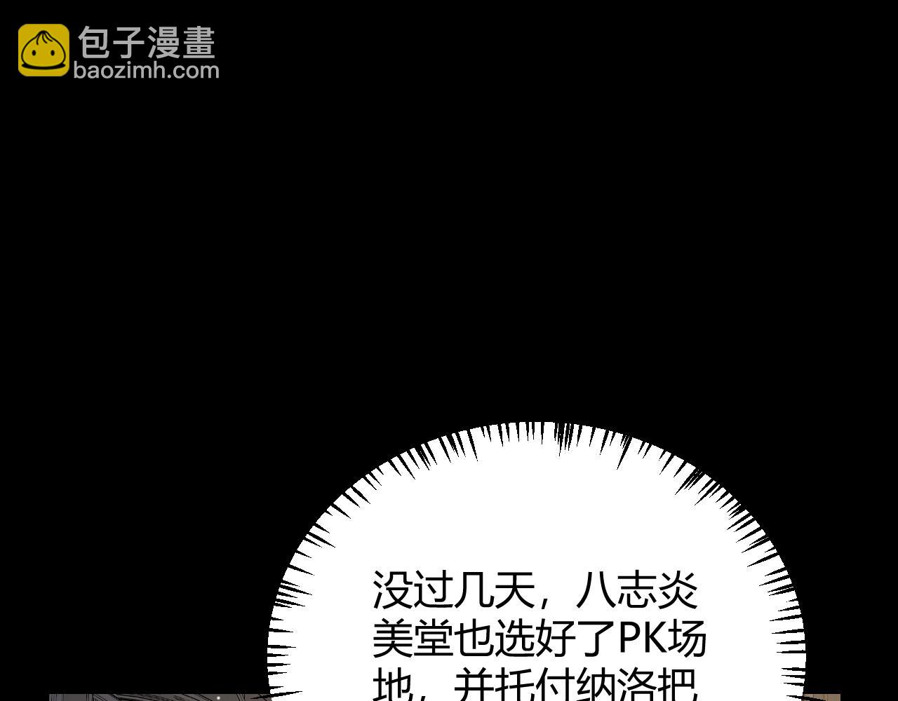 第191话 归来的小流子(1/4)-第191话