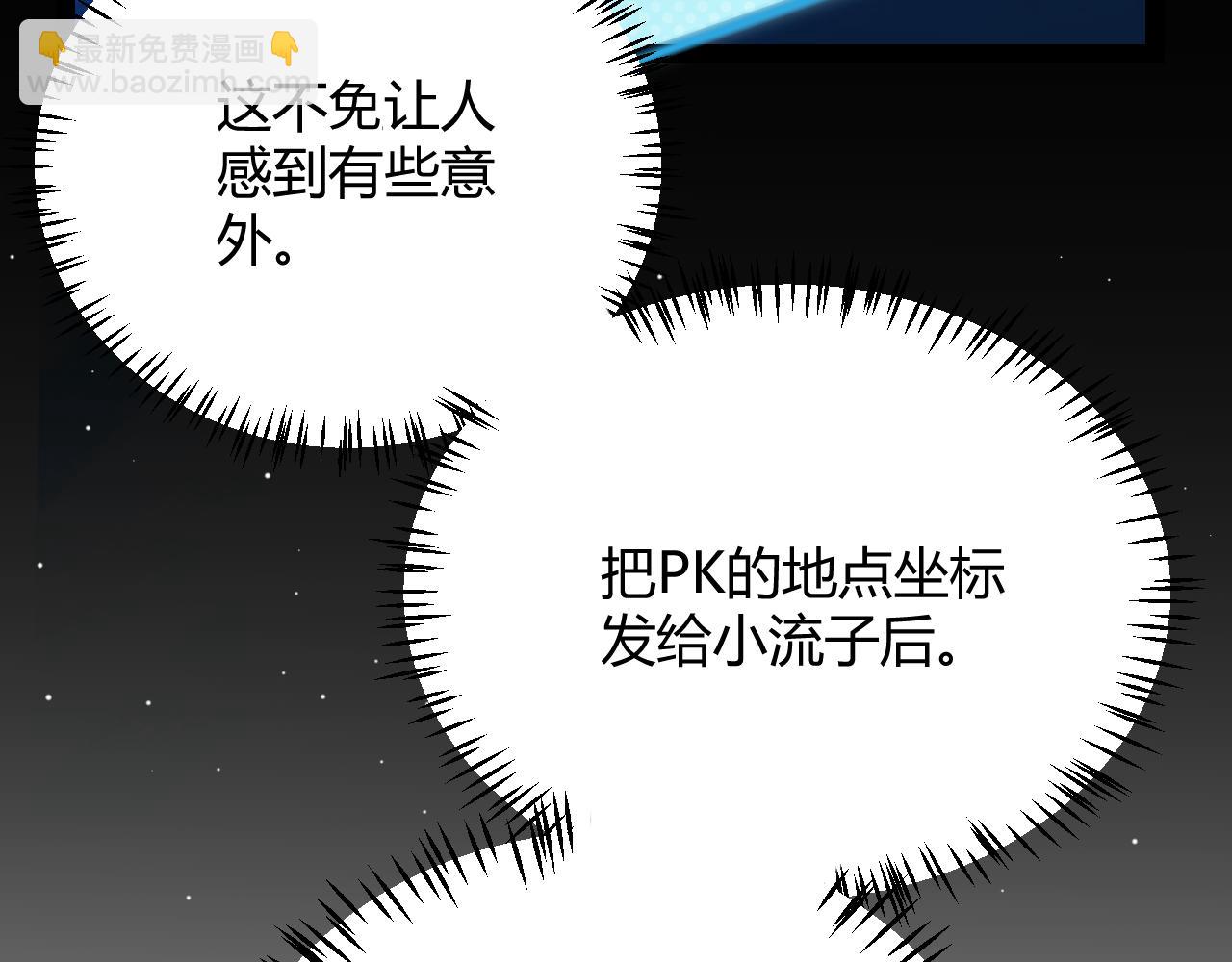 第191话 归来的小流子(1/4)-第191话