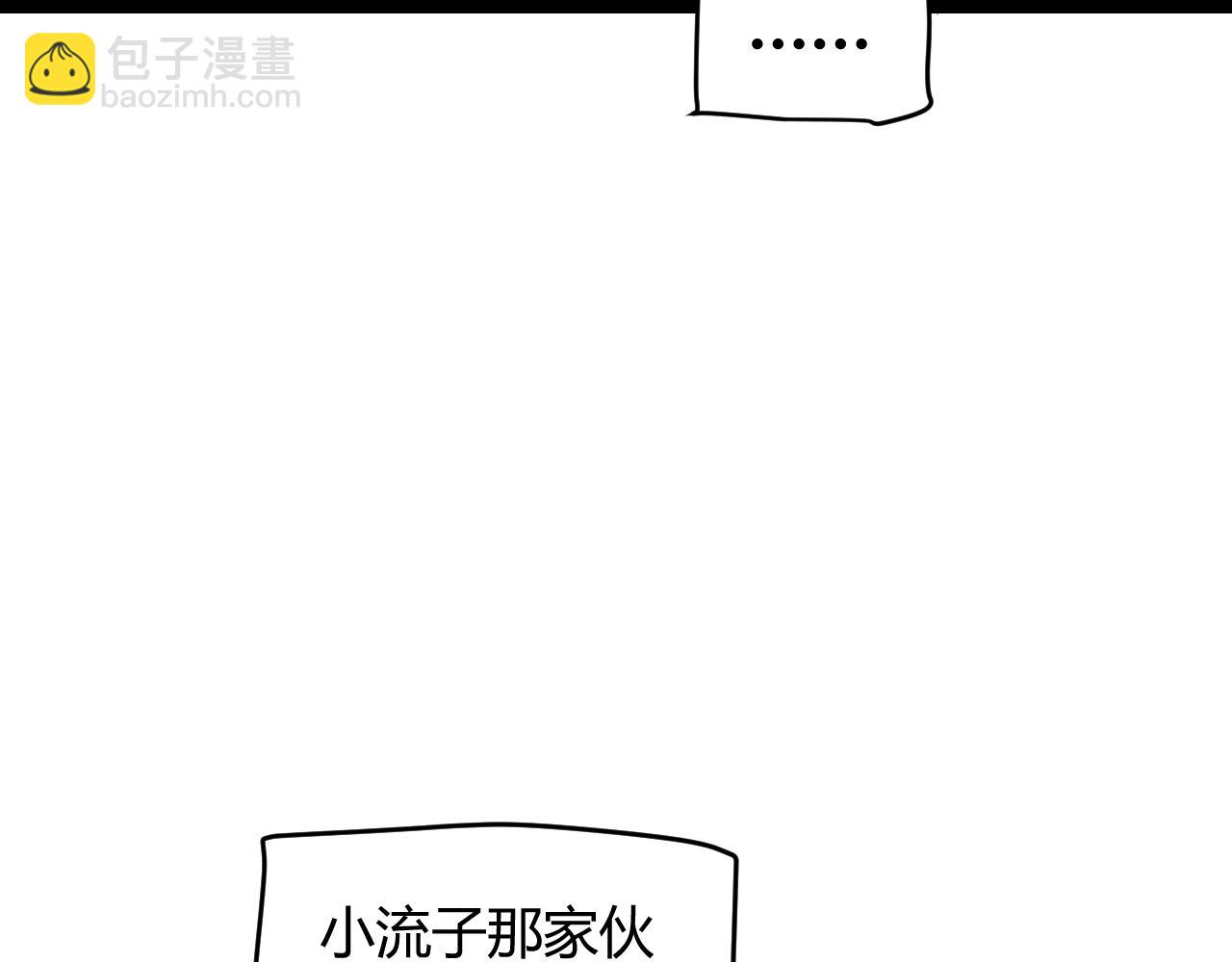 第191话 归来的小流子(1/4)-第191话