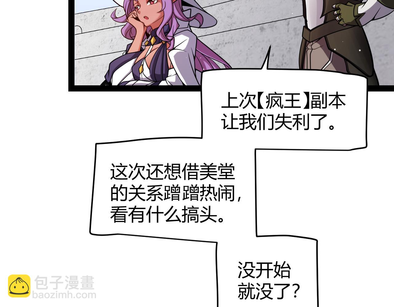 第191话 归来的小流子(1/4)-第191话