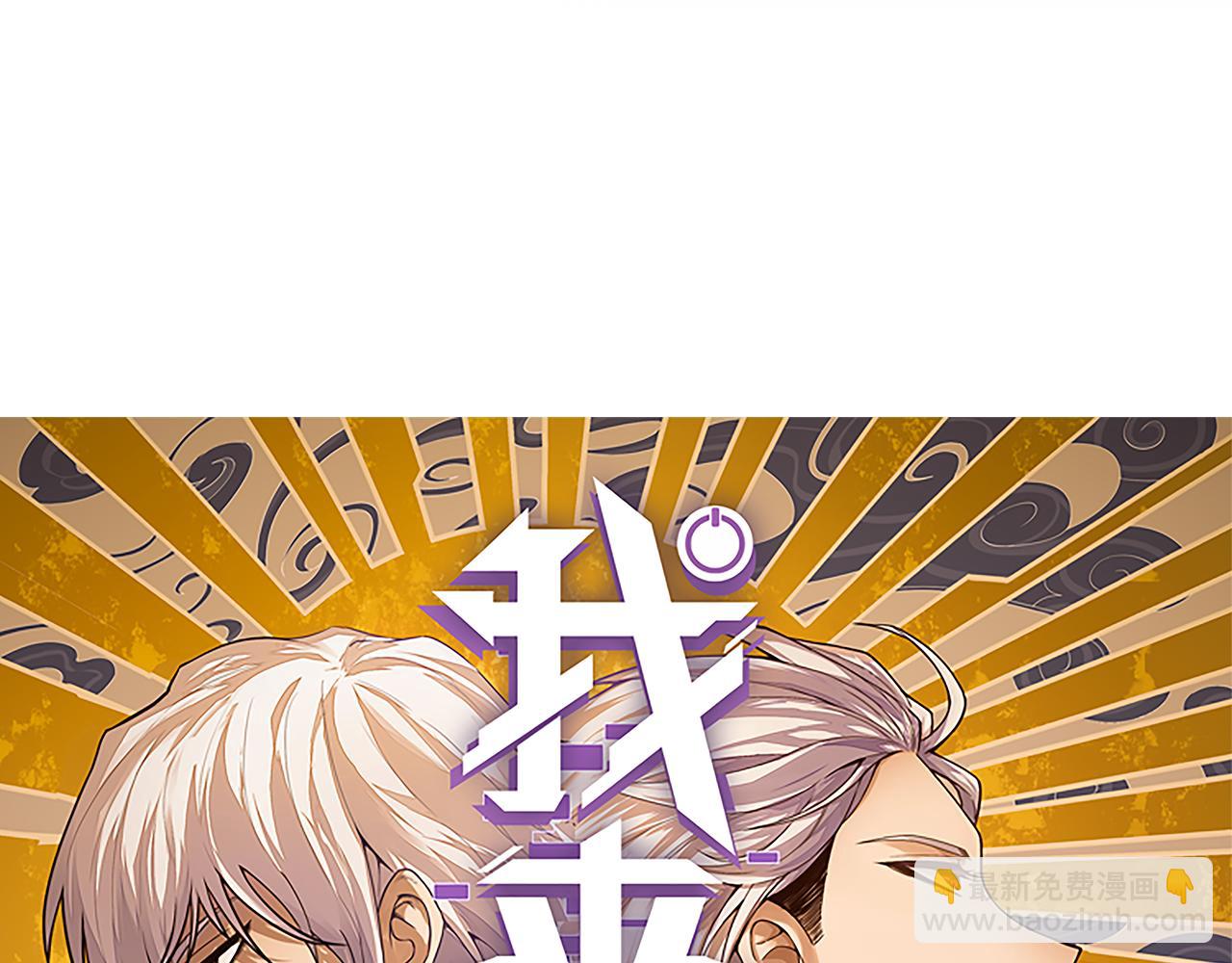 第191话 归来的小流子(1/4)-第191话