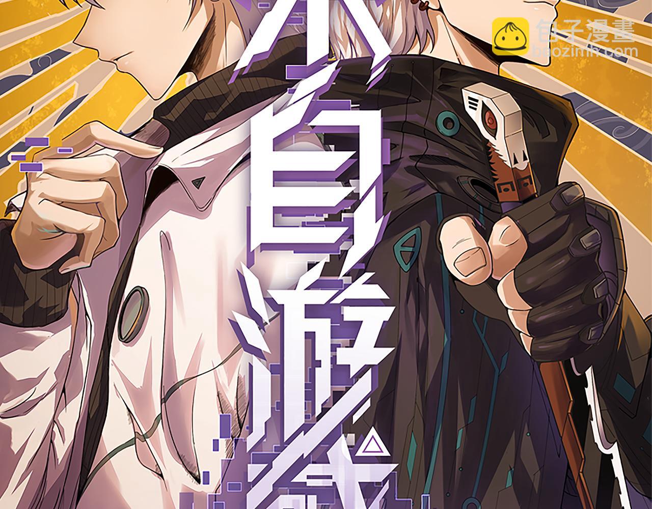 第193话 归还大地的力量(1/4)-第193话