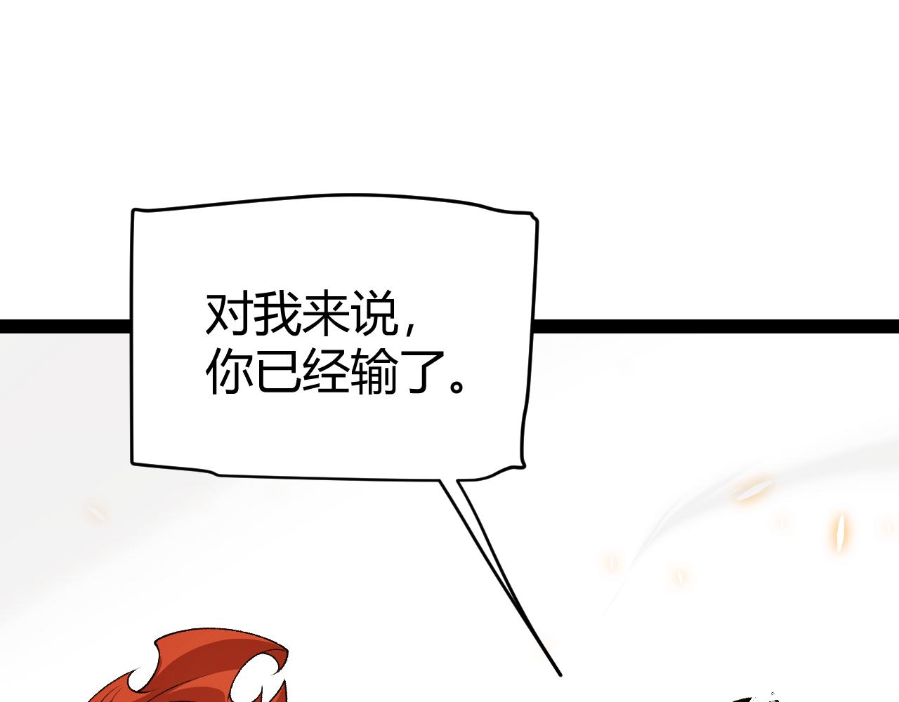 第195话 对决的结果！(1/4)-第195话