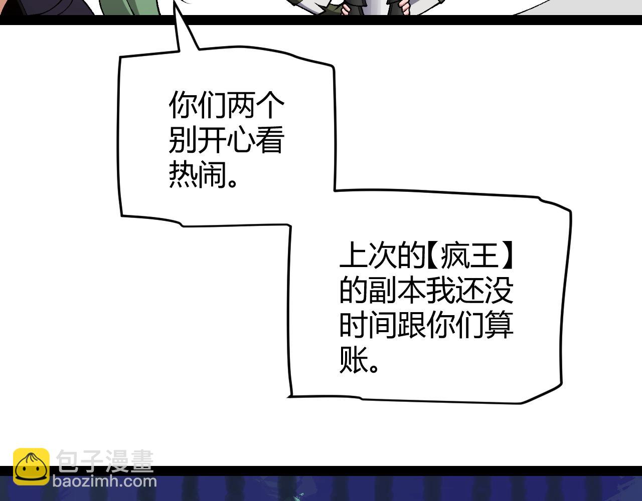 第195话 对决的结果！(1/4)-第195话