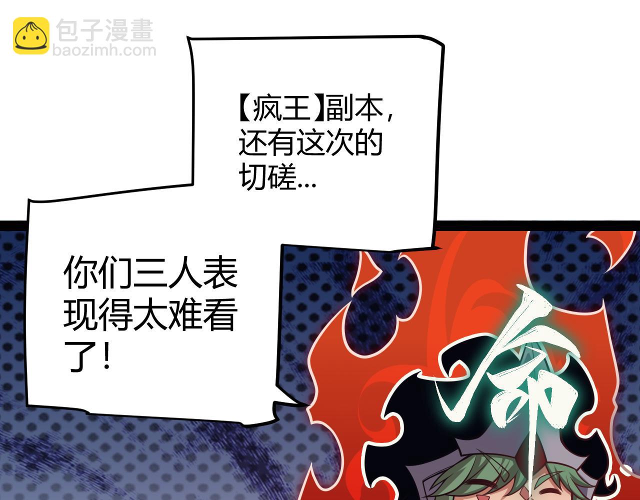第195话 对决的结果！(1/4)-第195话