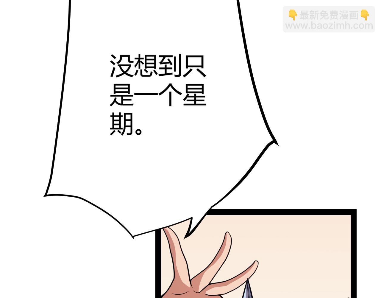 第195话 对决的结果！(1/4)-第195话