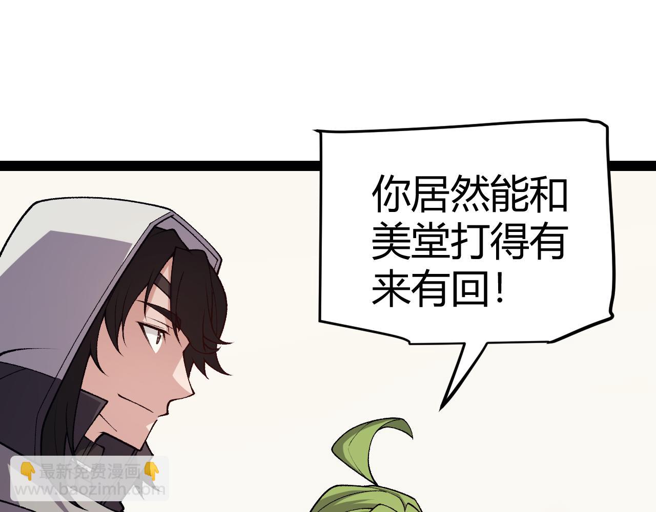 第195话 对决的结果！(1/4)-第195话
