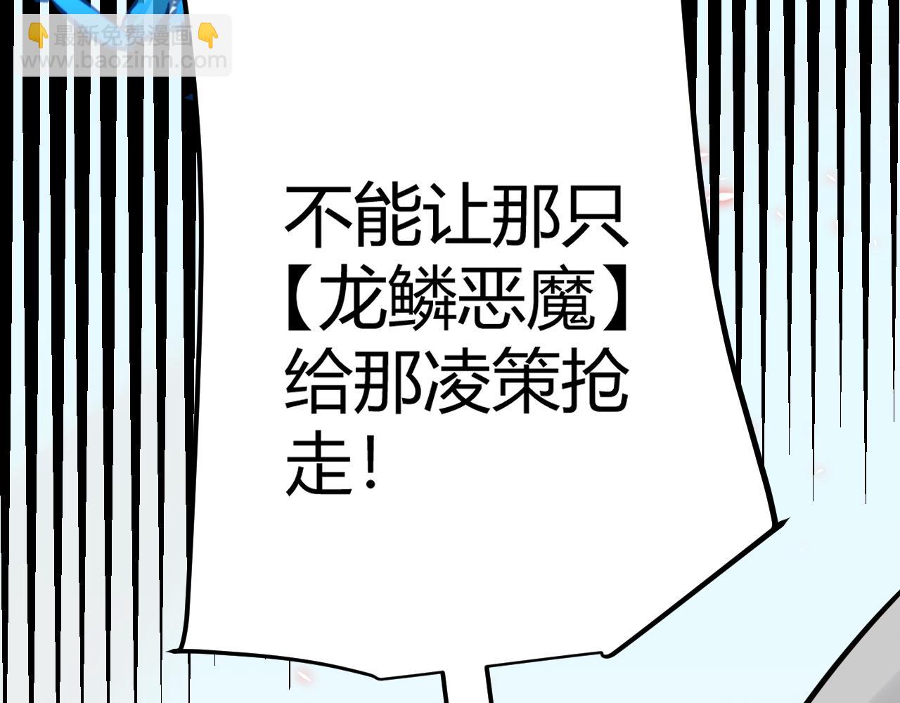 第197话 小流子爆发！(1/5)-第197话