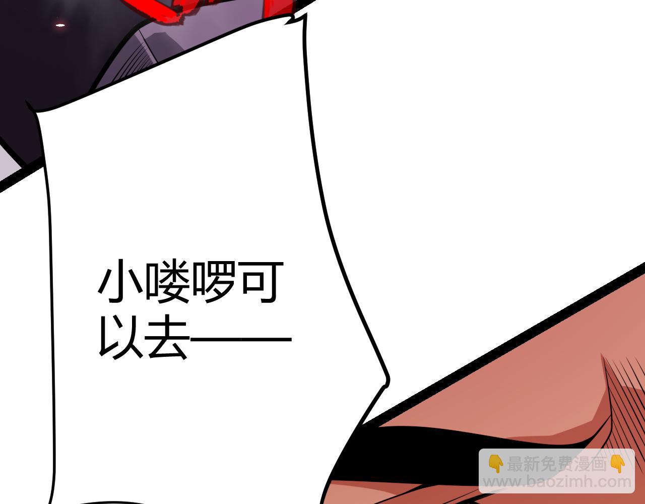 第197话 小流子爆发！(1/5)-第197话