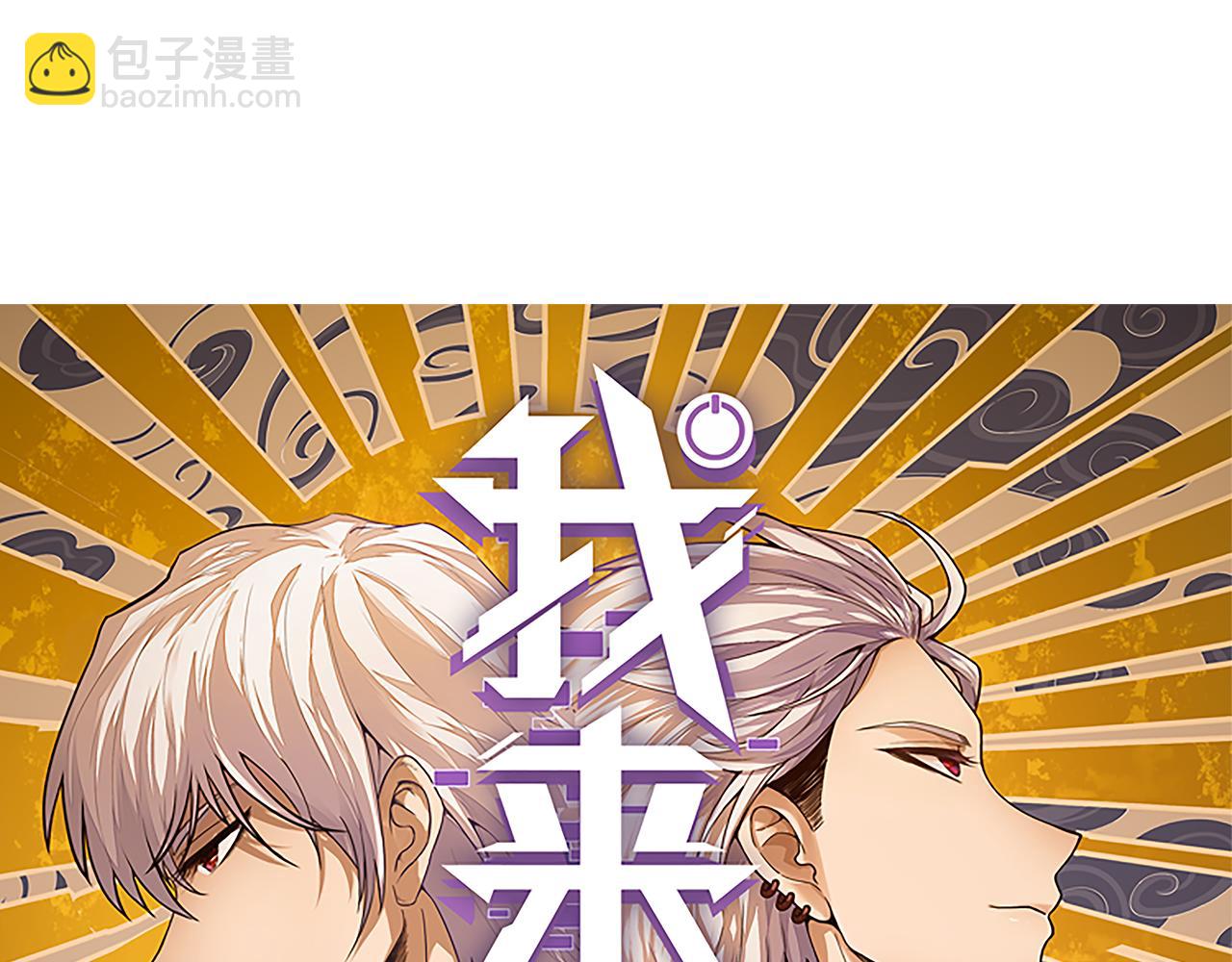 第197话 小流子爆发！(1/5)-第197话