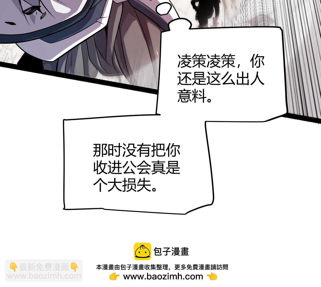 第197话 小流子爆发！(1/5)-第197话