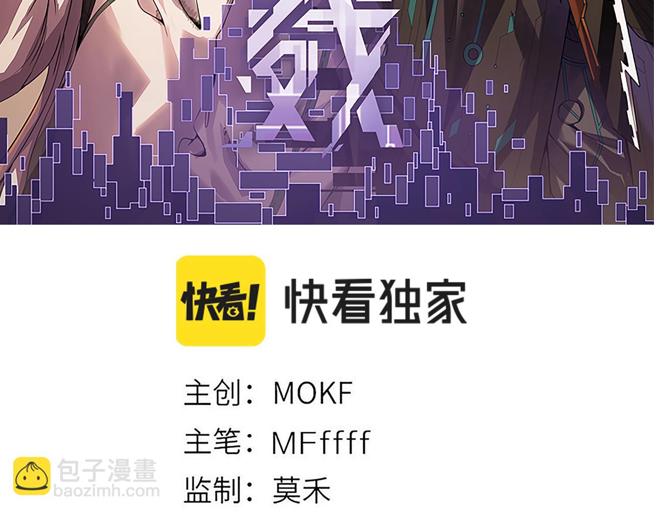 第21话  恐怖的&ldquo;保镖&rdquo;！(1/4)-第21话