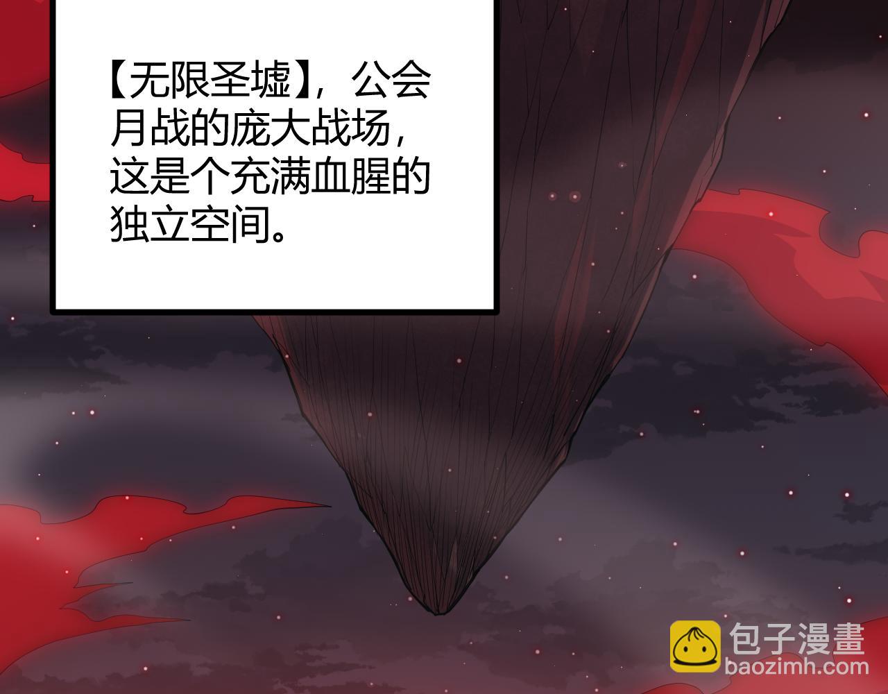 第21话  恐怖的&ldquo;保镖&rdquo;！(1/4)-第21话