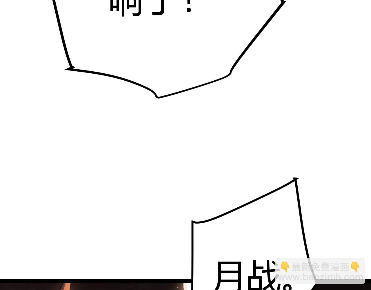 第21话  恐怖的&ldquo;保镖&rdquo;！(1/4)-第21话