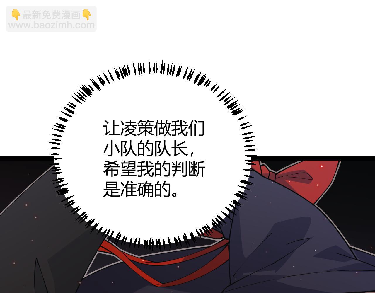 第21话  恐怖的&ldquo;保镖&rdquo;！(1/4)-第21话
