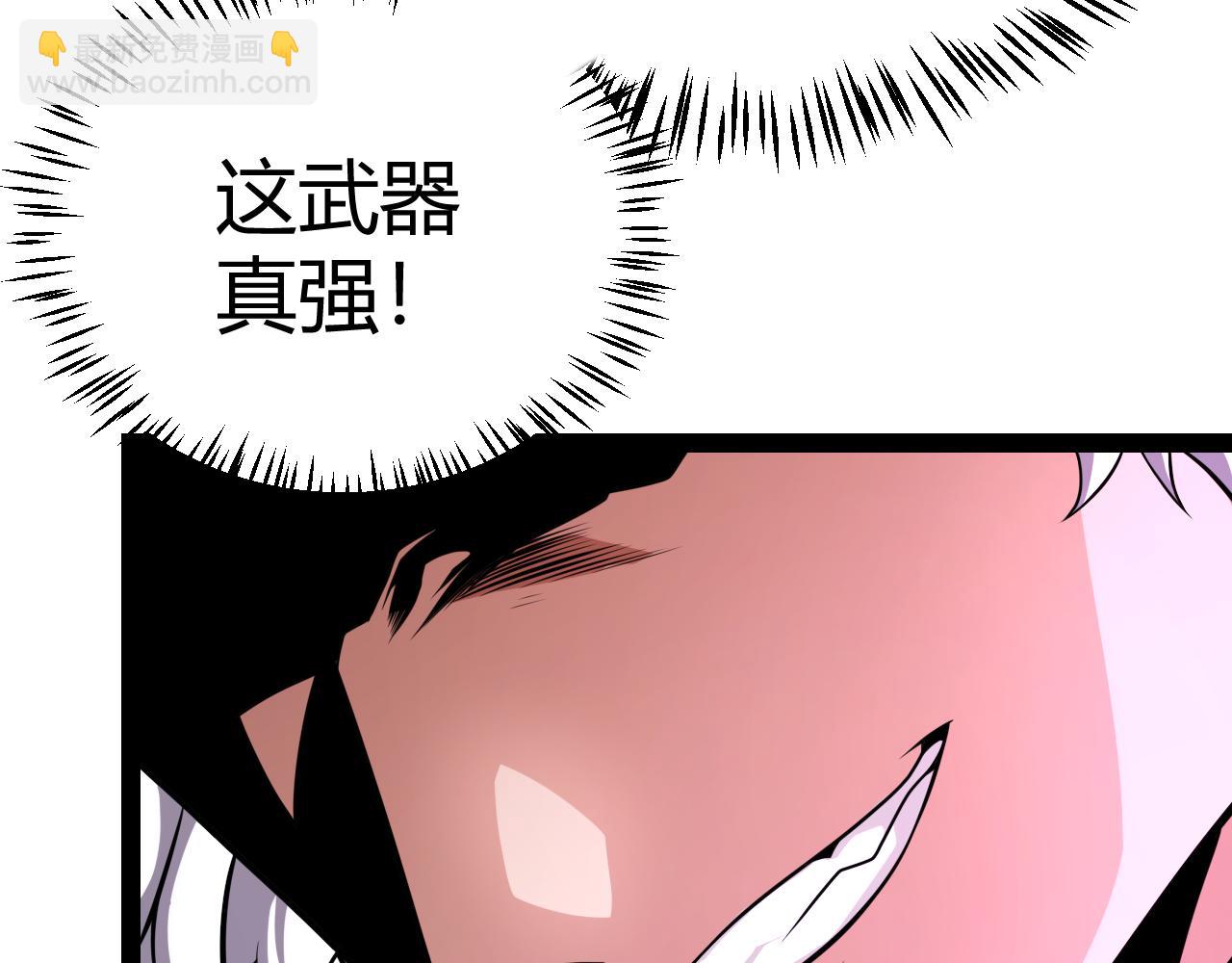 第201话 名气和等级的飙升(1/4)-第201话