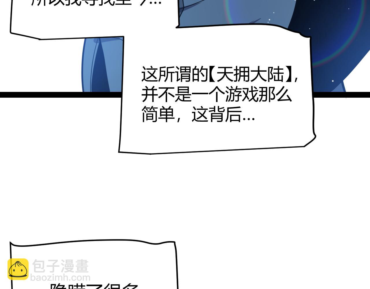 第205话 不动暗纹的再会(1/4)-第205话