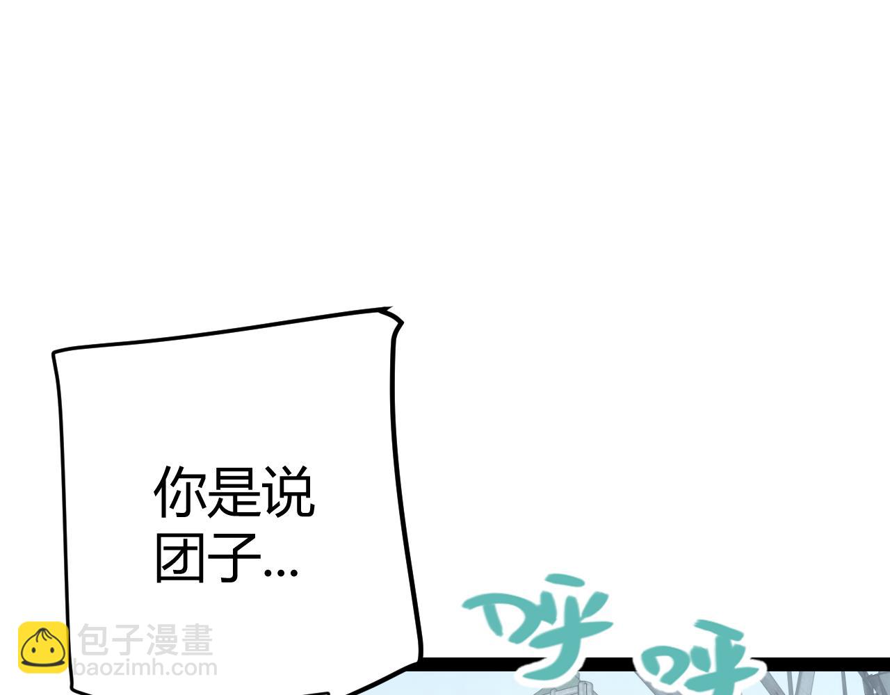 第205话 不动暗纹的再会(1/4)-第205话