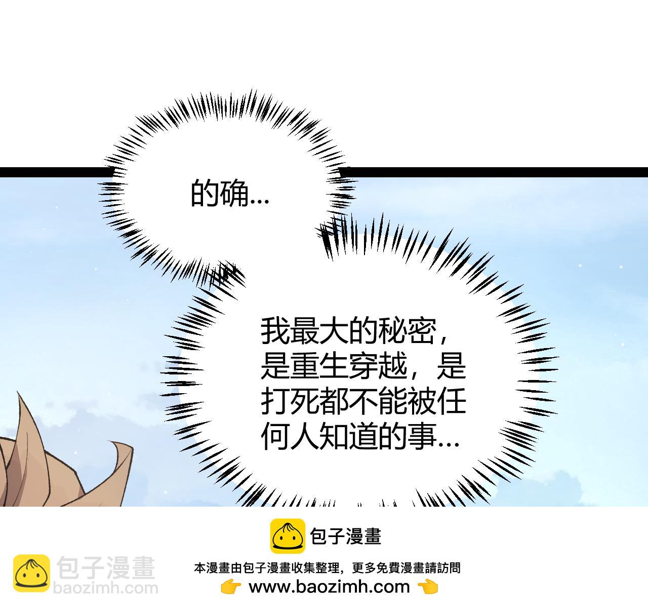 第205话 不动暗纹的再会(1/4)-第205话