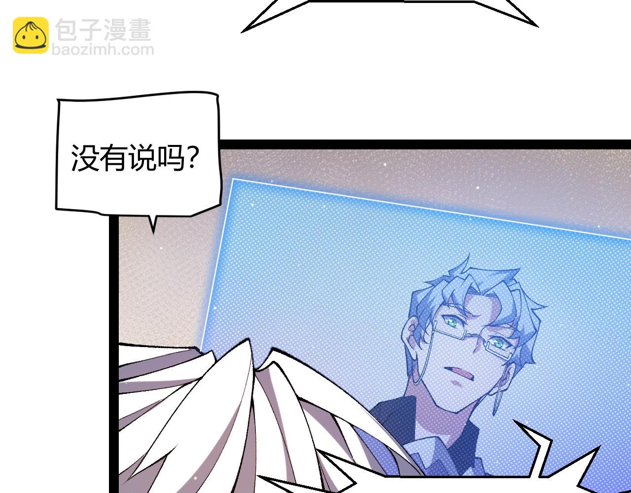 第207话 宣战第一公会！(1/4)-第207话