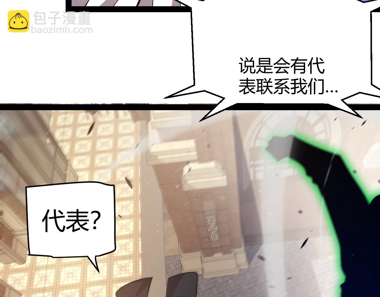 第207话 宣战第一公会！(1/4)-第207话