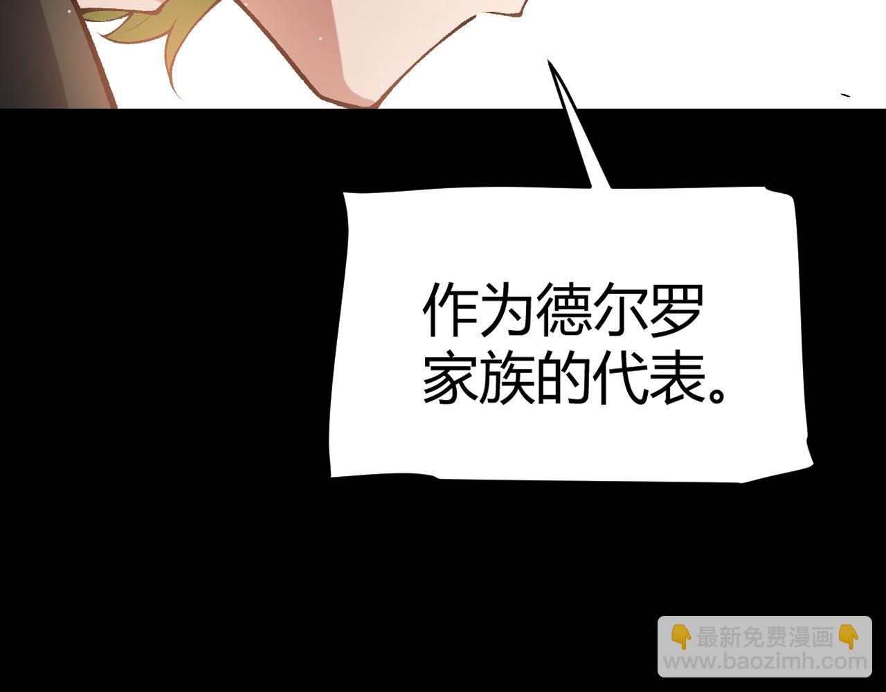 第207话 宣战第一公会！(1/4)-第207话