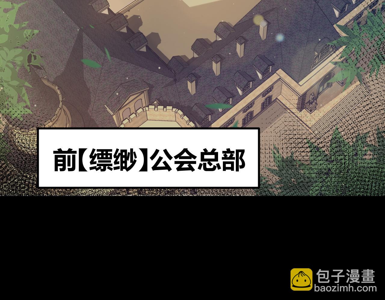 第207话 宣战第一公会！(1/4)-第207话
