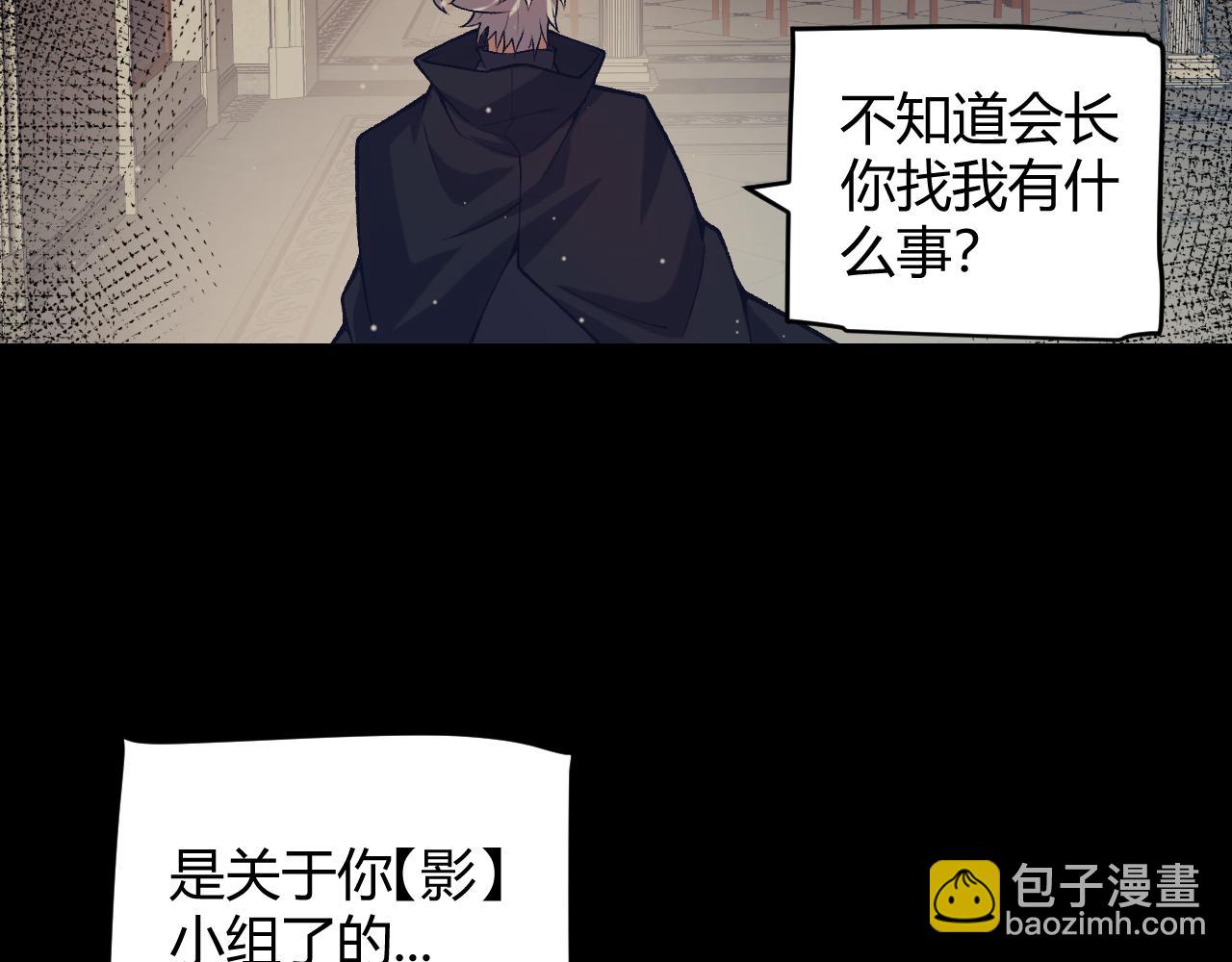 第207话 宣战第一公会！(1/4)-第207话