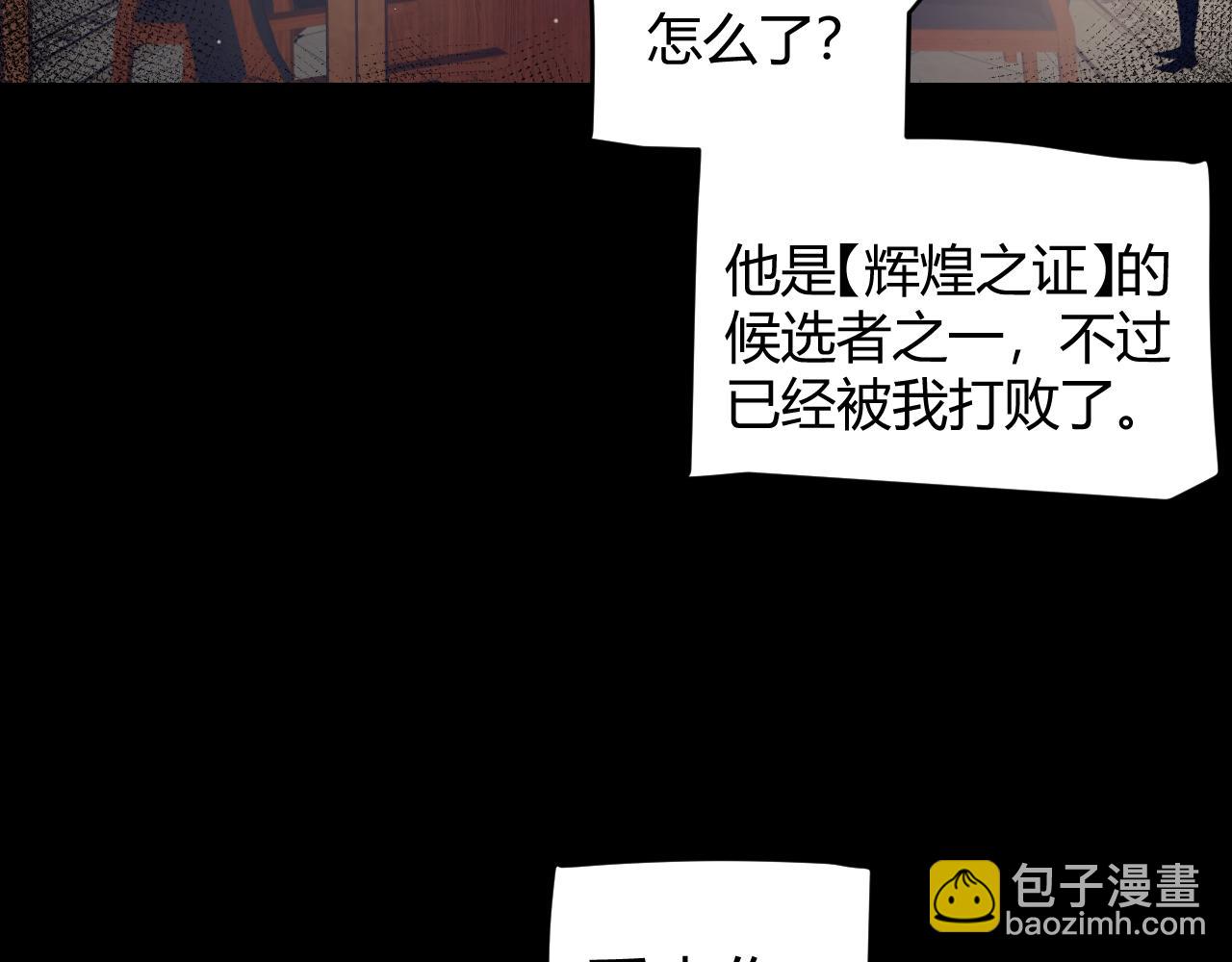 第207话 宣战第一公会！(1/4)-第207话