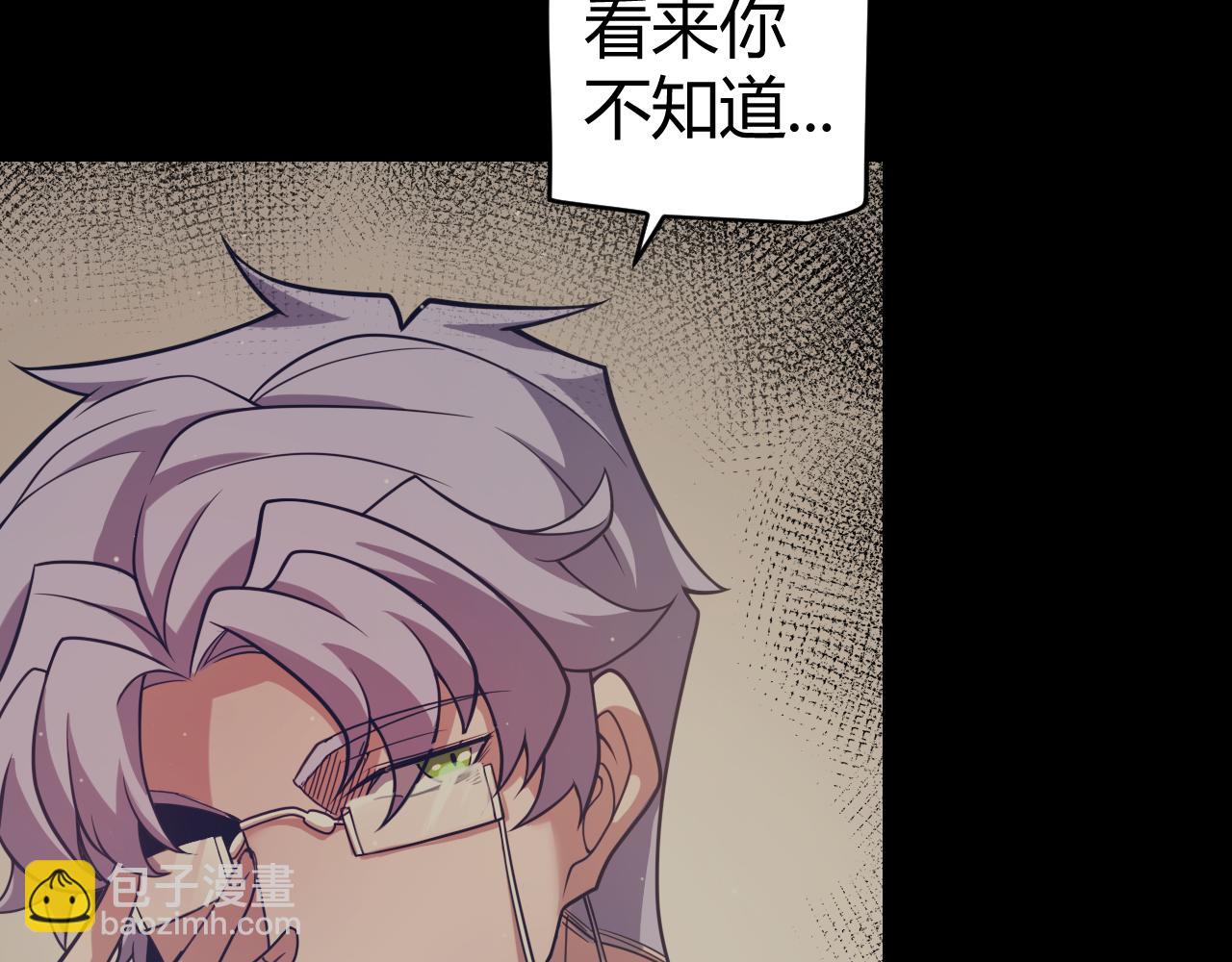 第207话 宣战第一公会！(1/4)-第207话