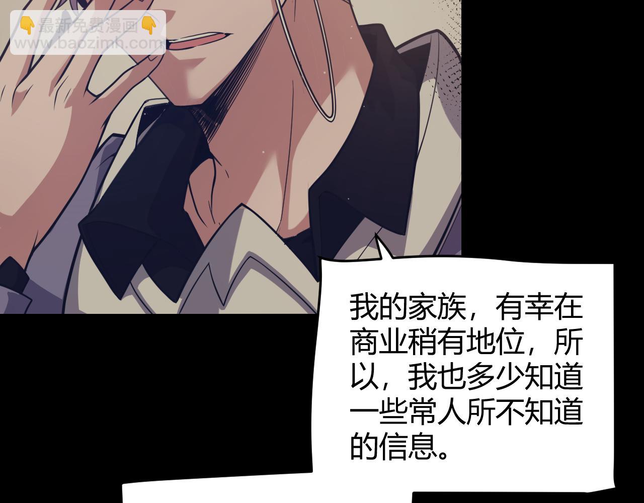 第207话 宣战第一公会！(1/4)-第207话