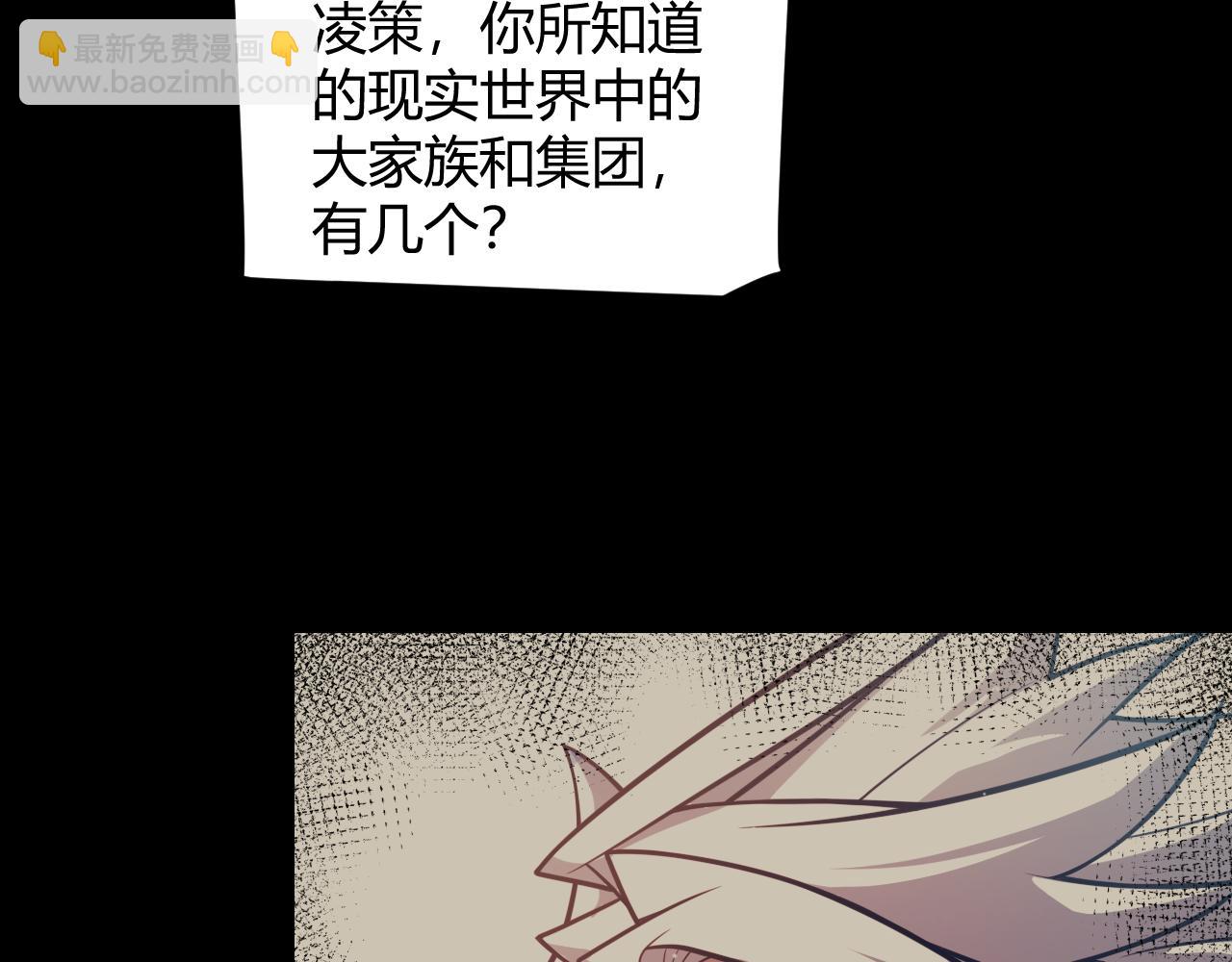 第207话 宣战第一公会！(1/4)-第207话