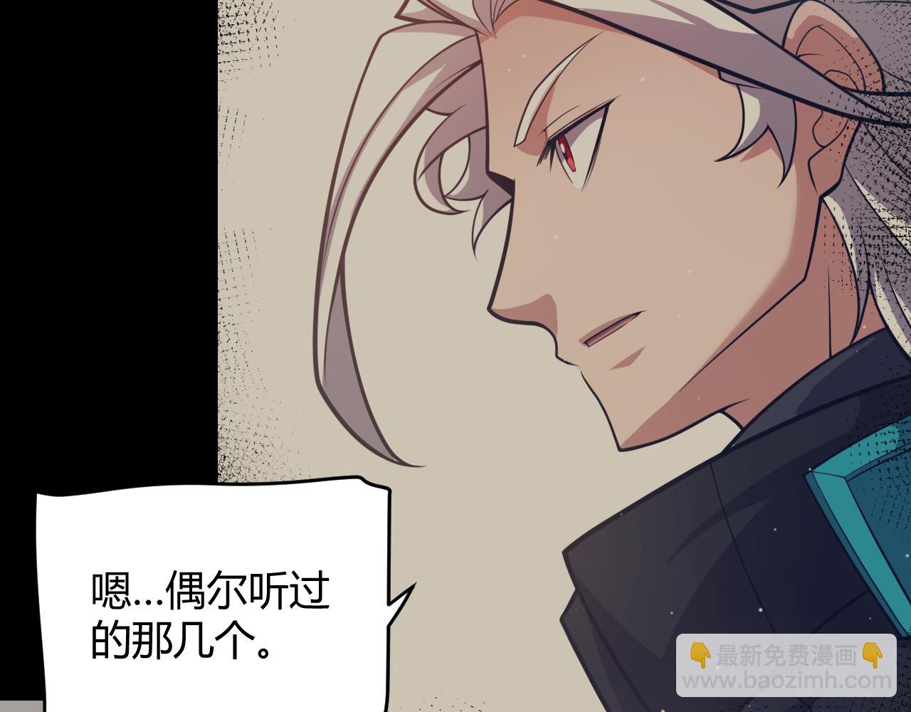 第207话 宣战第一公会！(1/4)-第207话