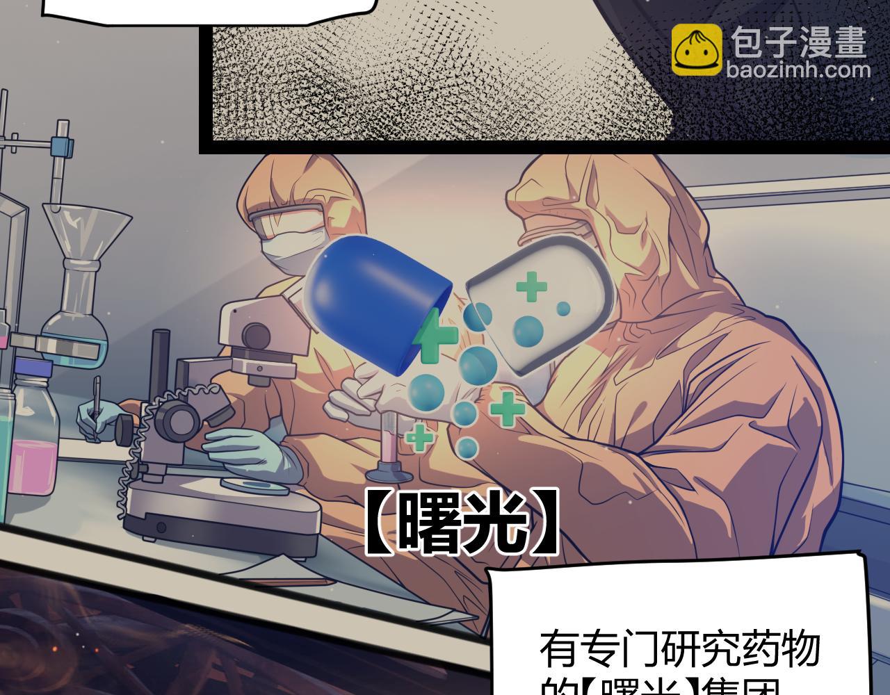 第207话 宣战第一公会！(1/4)-第207话