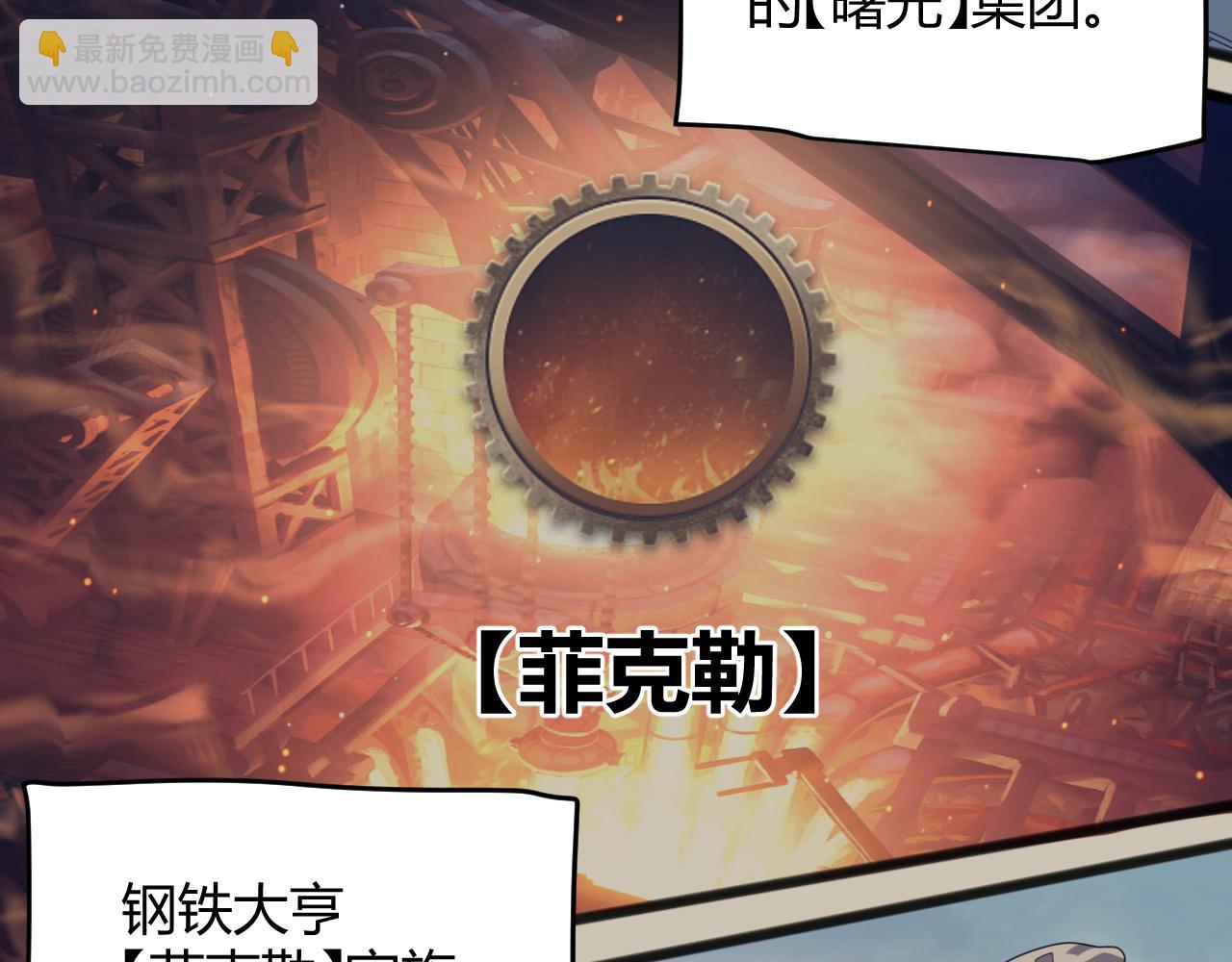第207话 宣战第一公会！(1/4)-第207话