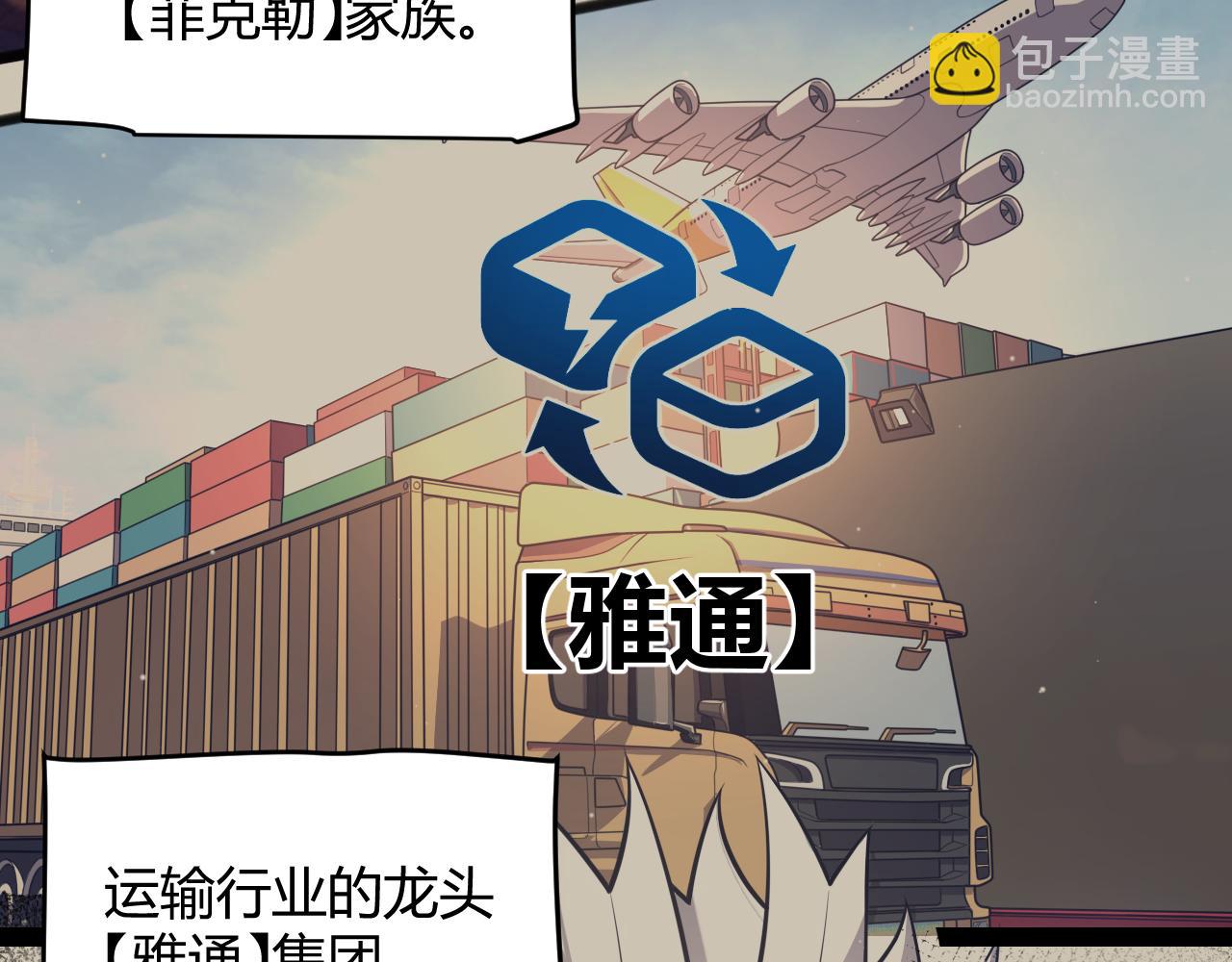 第207话 宣战第一公会！(1/4)-第207话