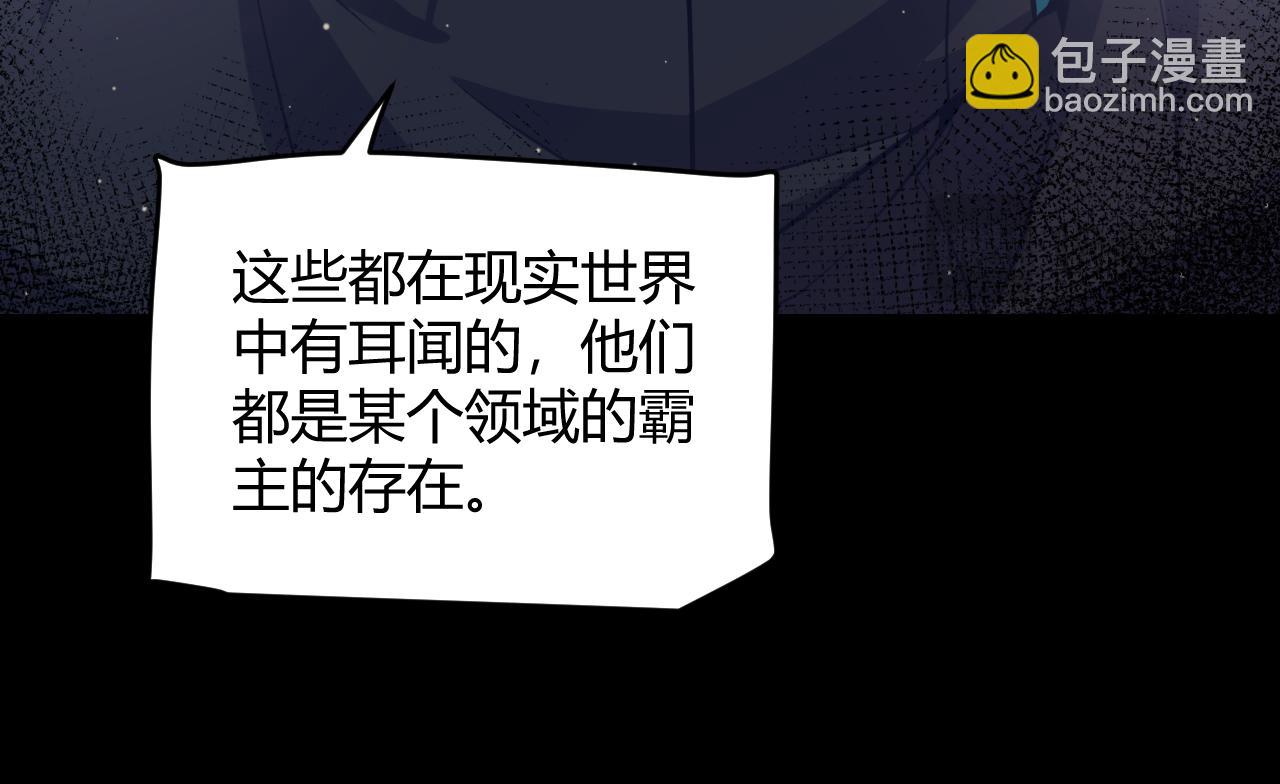 第207话 宣战第一公会！(1/4)-第207话