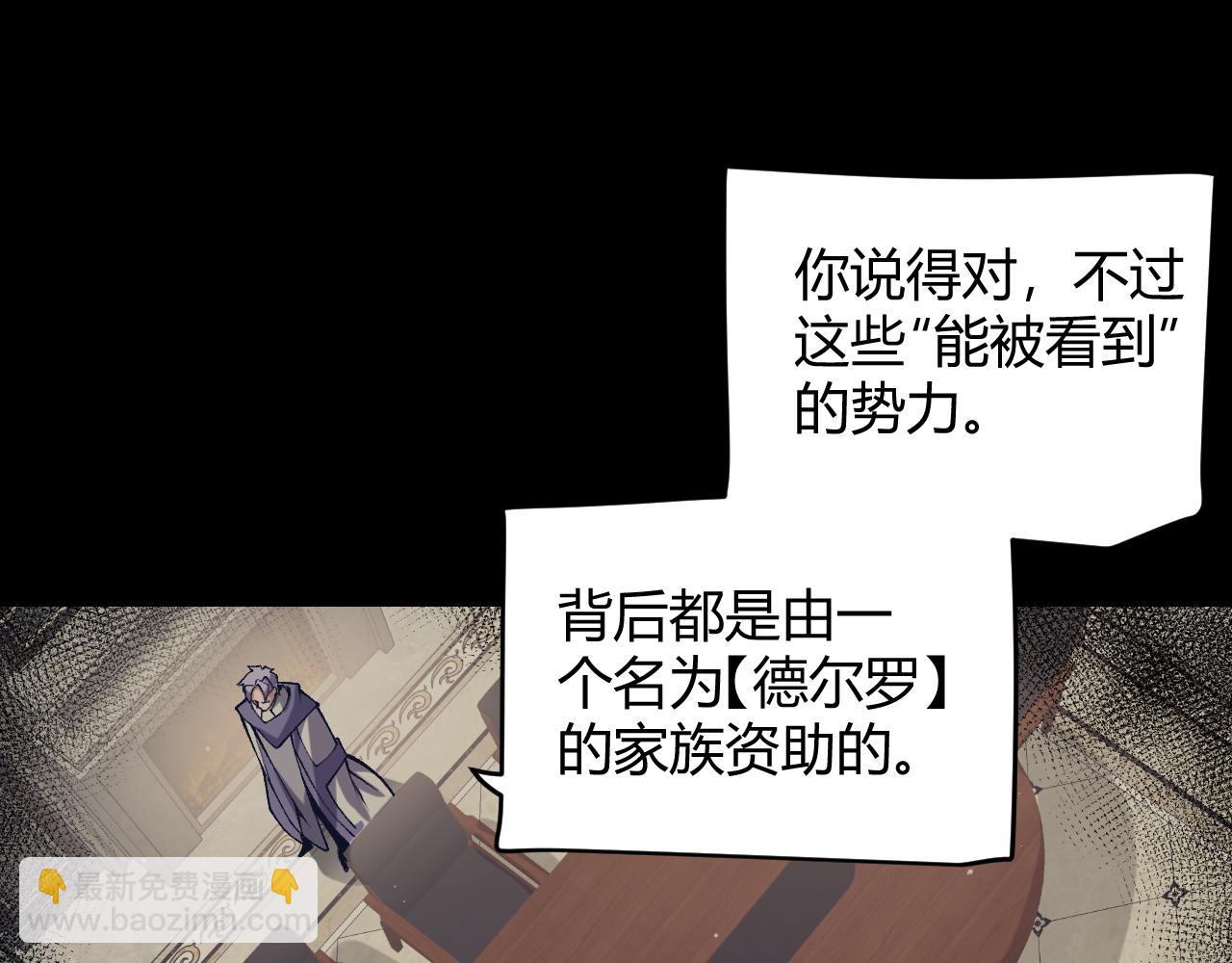 第207话 宣战第一公会！(1/4)-第207话