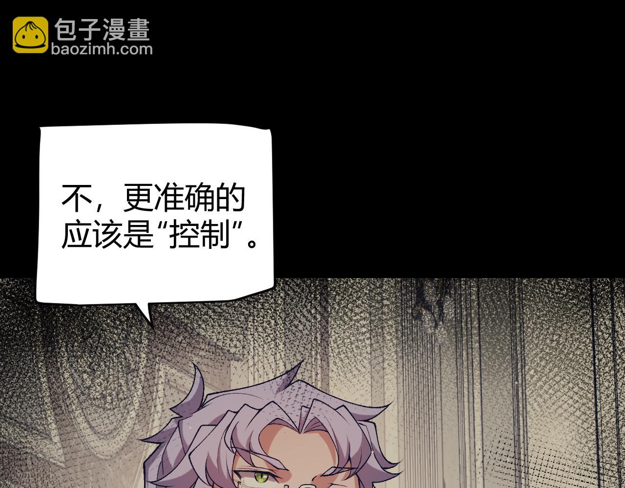 第207话 宣战第一公会！(1/4)-第207话