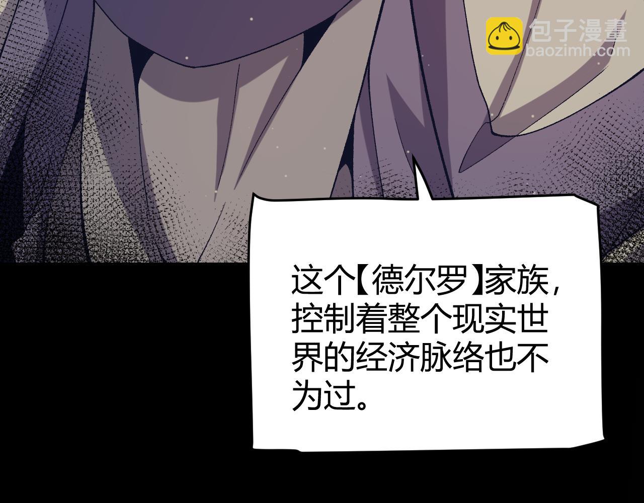 第207话 宣战第一公会！(1/4)-第207话