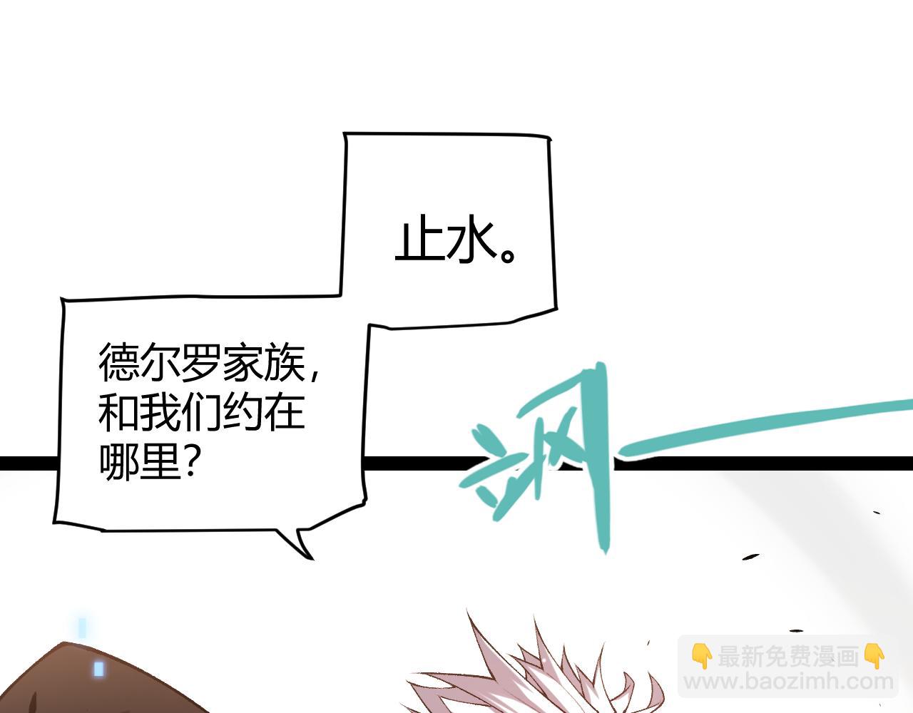 第207话 宣战第一公会！(1/4)-第207话