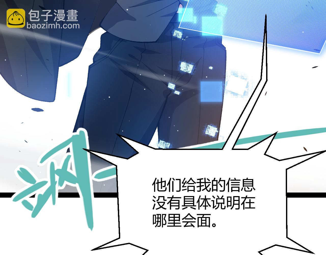 第207话 宣战第一公会！(1/4)-第207话