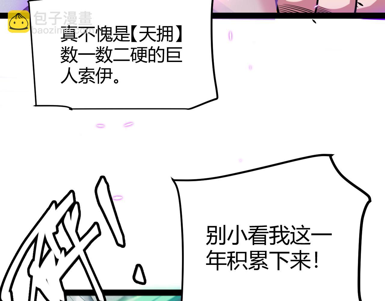 第211话 凌策的极度威压(1/4)-第211话