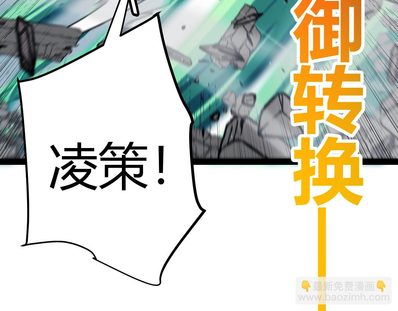 第211话 凌策的极度威压(1/4)-第211话