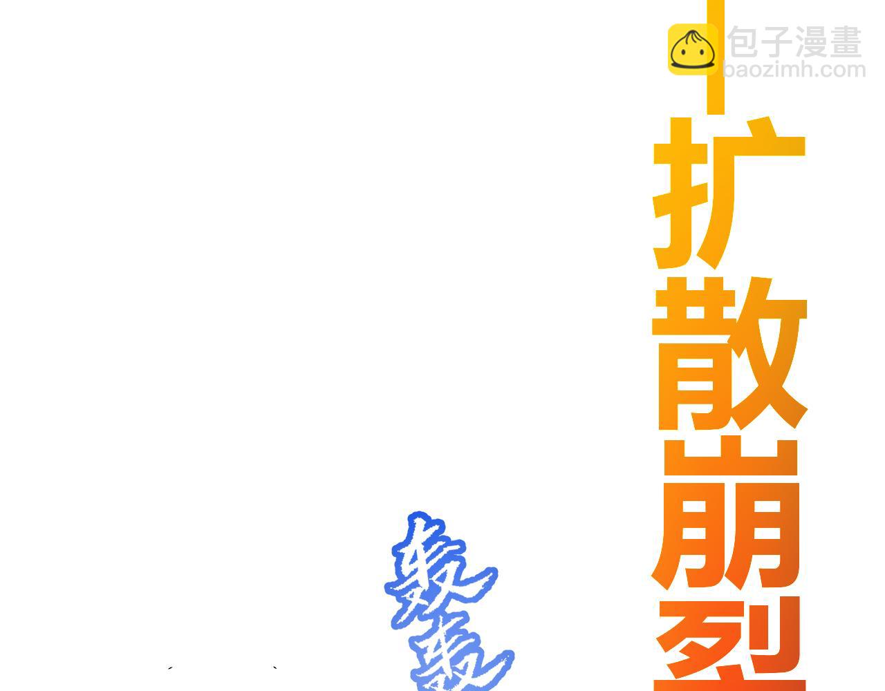 第211话 凌策的极度威压(1/4)-第211话