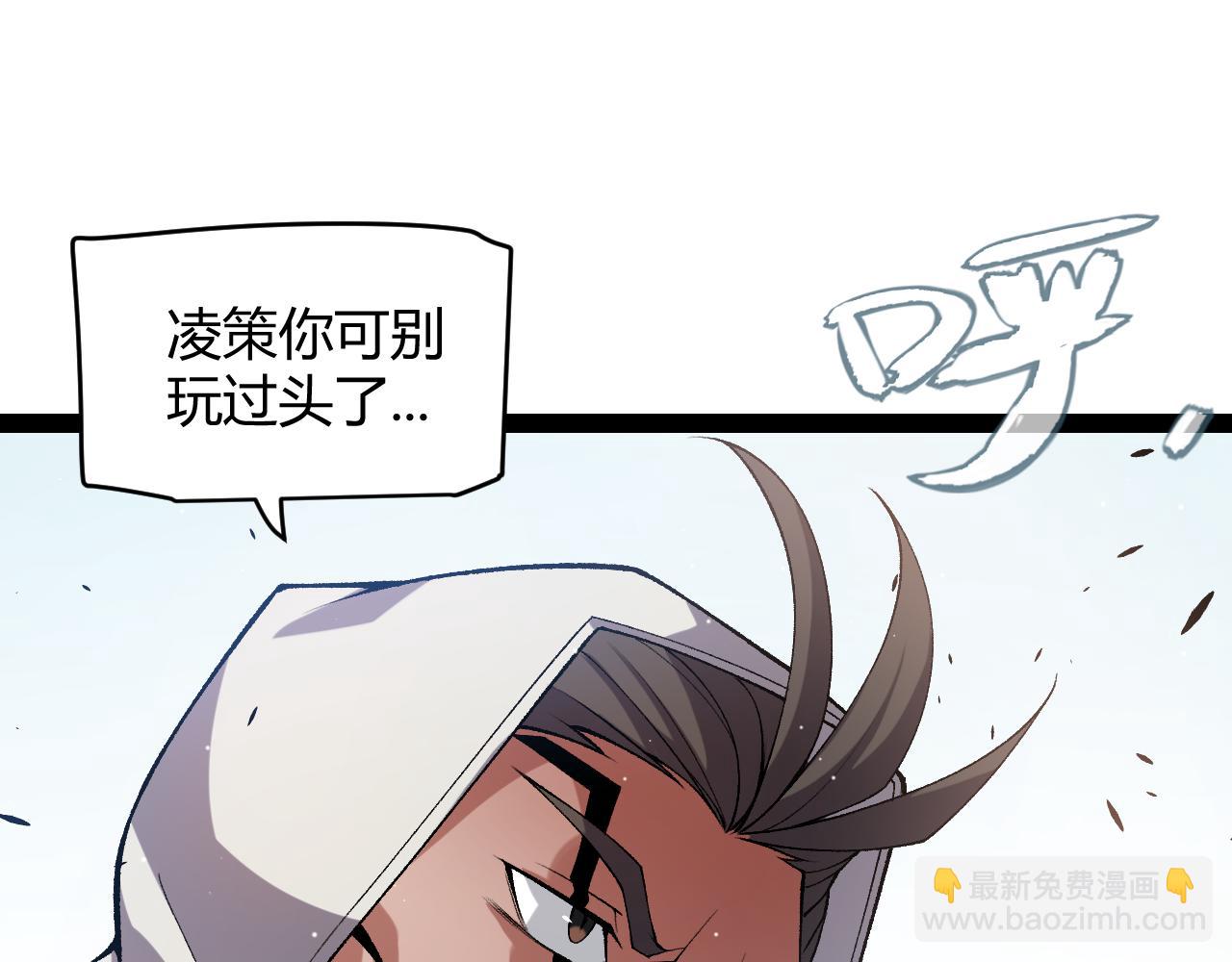 第211话 凌策的极度威压(1/4)-第211话