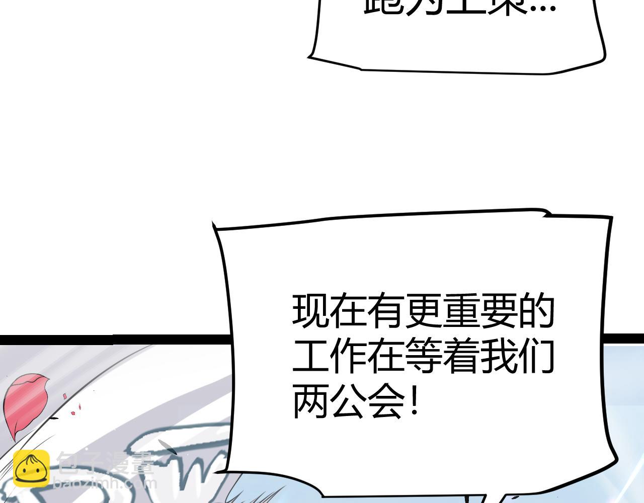 第213话 公会大战开始(1/4)-第213话