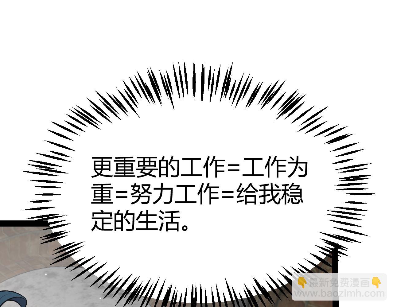 第213话 公会大战开始(1/4)-第213话